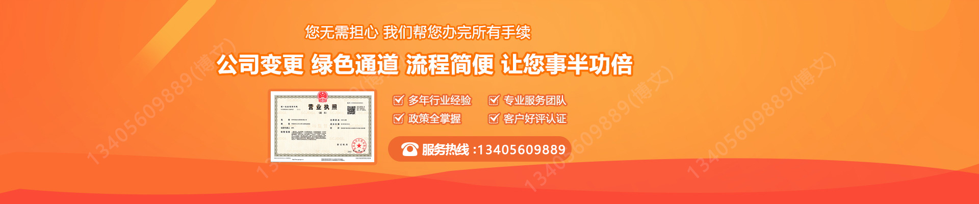 台山工商变更服务内容