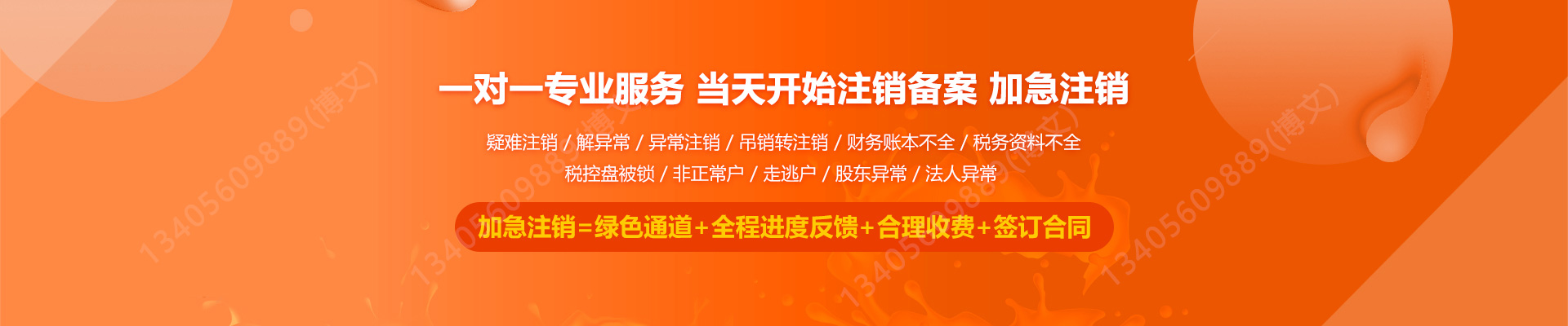 台山工商注销
