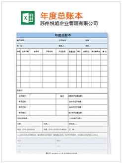 台山记账报税